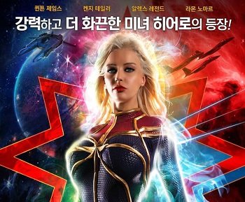 Đi tán tỉnh theo cách của một siêu anh hùng