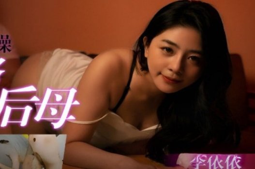 Yi Yi: Cô gái tìm kiếm tình dục trong bóng tối